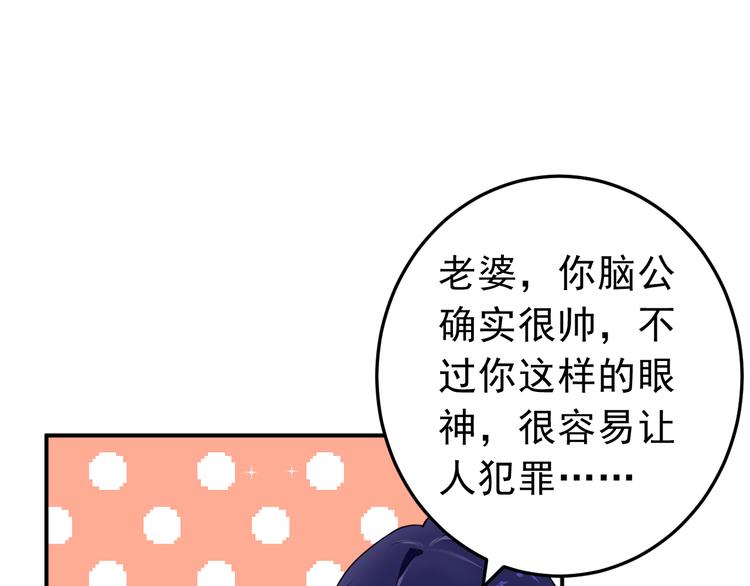 《骗婚总裁独宠小宝贝》第14话 第32页