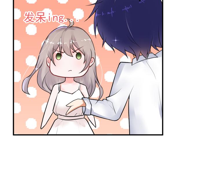 《骗婚总裁独宠小宝贝》第14话 第33页