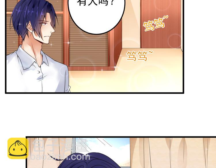 《骗婚总裁独宠小宝贝》第14话 第38页