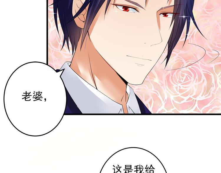 《骗婚总裁独宠小宝贝》第14话 第50页