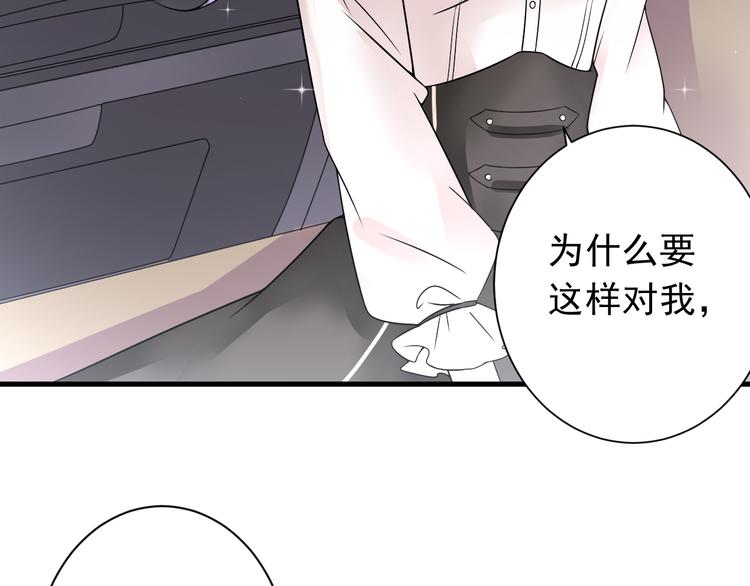 《骗婚总裁独宠小宝贝》第14话 第6页
