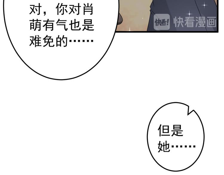《骗婚总裁独宠小宝贝》第17话 第14页