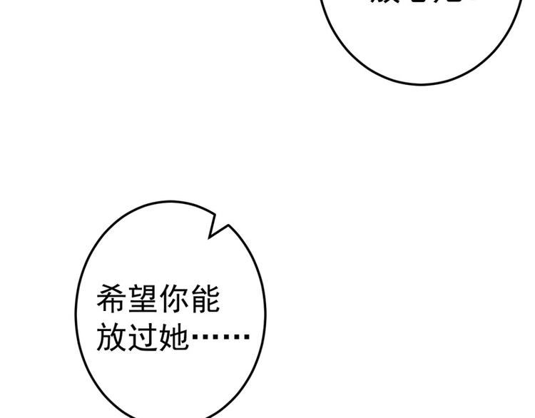 《骗婚总裁独宠小宝贝》第17话 第17页
