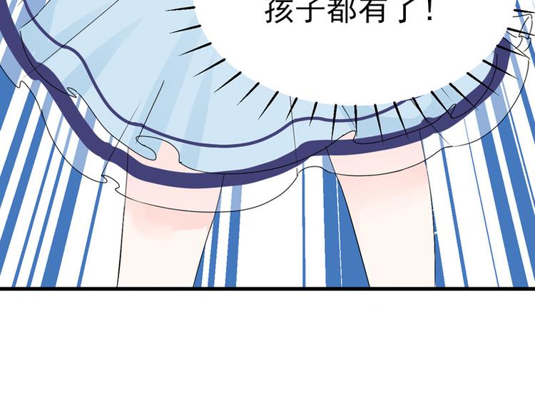 《骗婚总裁独宠小宝贝》第17话 第21页