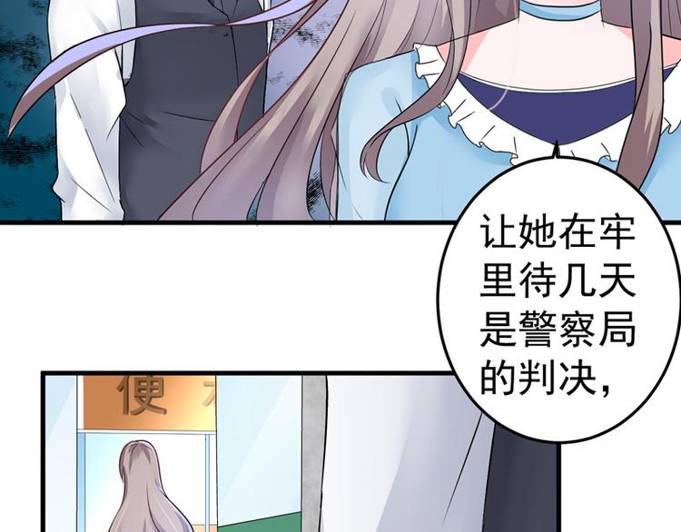 《骗婚总裁独宠小宝贝》第17话 第29页
