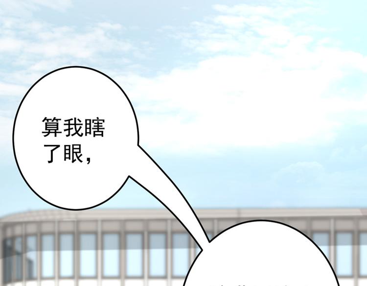 《骗婚总裁独宠小宝贝》第17话 第32页
