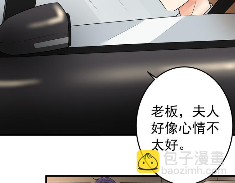 《骗婚总裁独宠小宝贝》第17话 第38页