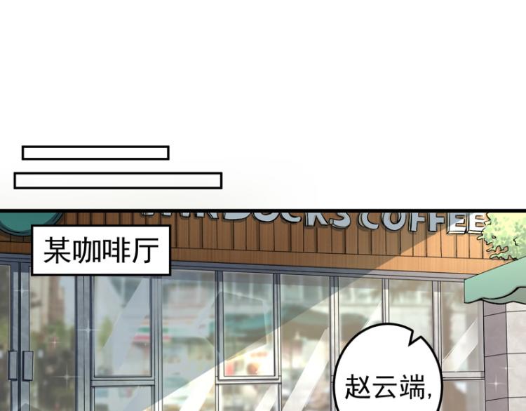 《骗婚总裁独宠小宝贝》第17话 第3页