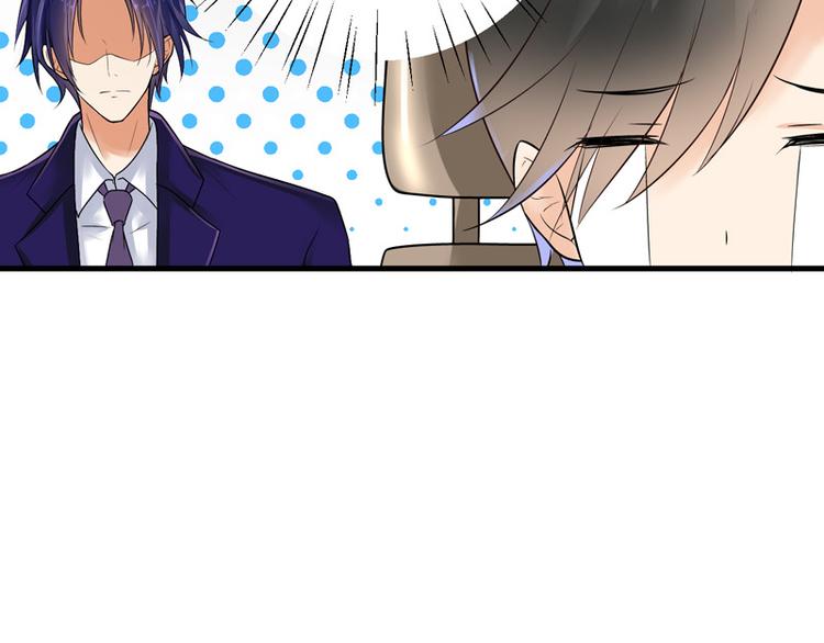 《骗婚总裁独宠小宝贝》第17话 第41页