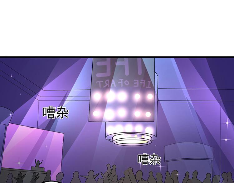《骗婚总裁独宠小宝贝》第17话 第43页