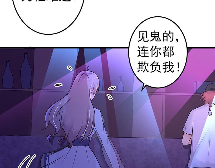 《骗婚总裁独宠小宝贝》第17话 第49页