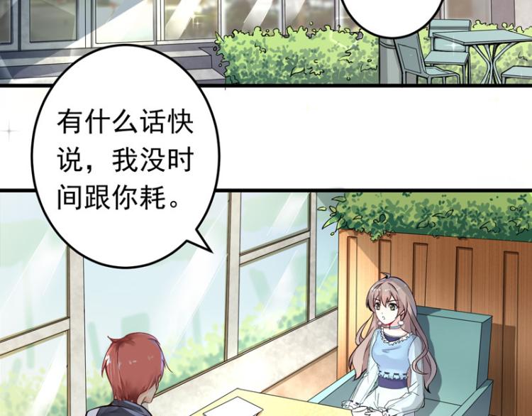 《骗婚总裁独宠小宝贝》第17话 第4页