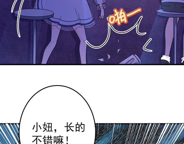 《骗婚总裁独宠小宝贝》第17话 第50页