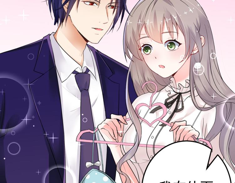 《骗婚总裁独宠小宝贝》第16话 第13页