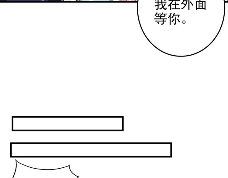 《骗婚总裁独宠小宝贝》第16话 第14页