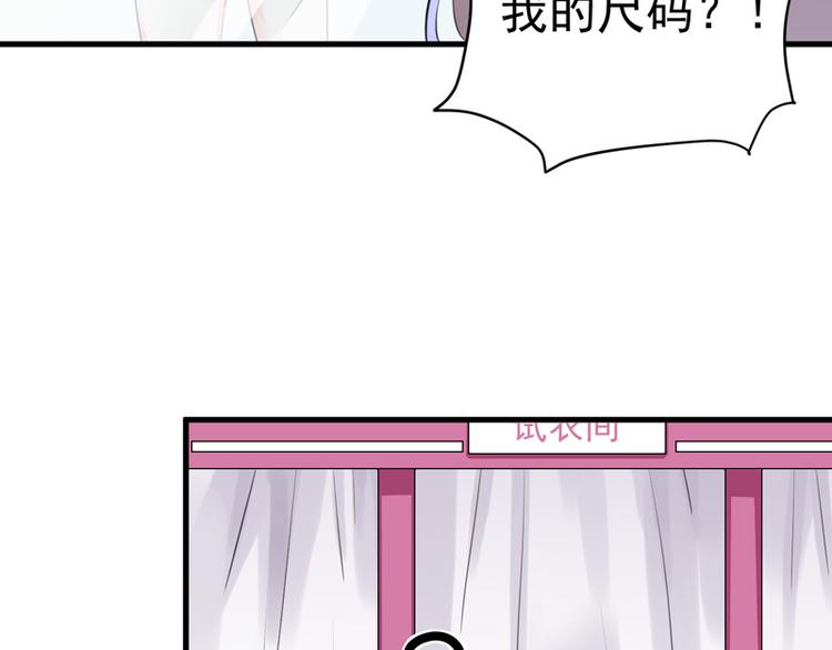 《骗婚总裁独宠小宝贝》第16话 第16页