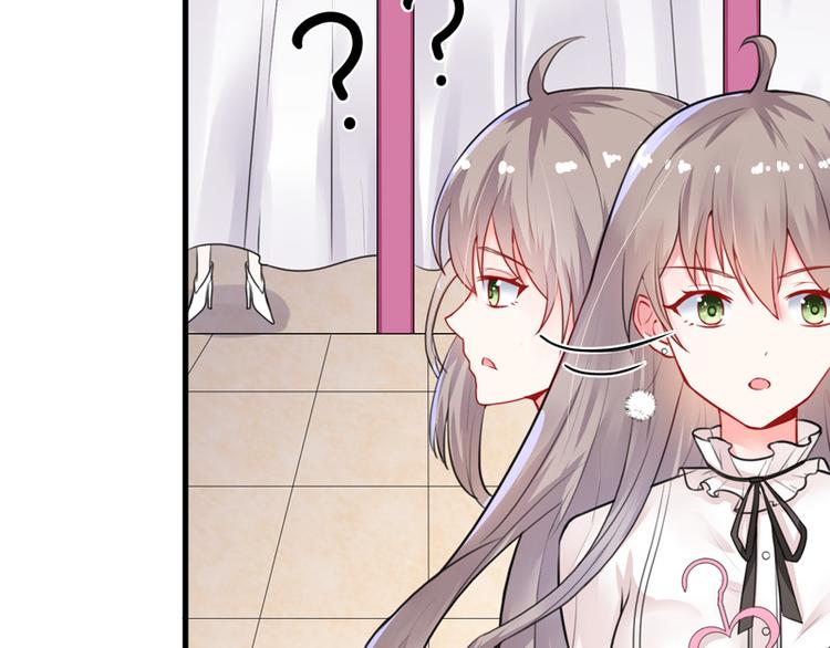 《骗婚总裁独宠小宝贝》第16话 第17页