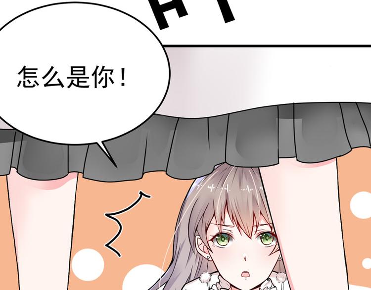 《骗婚总裁独宠小宝贝》第16话 第21页