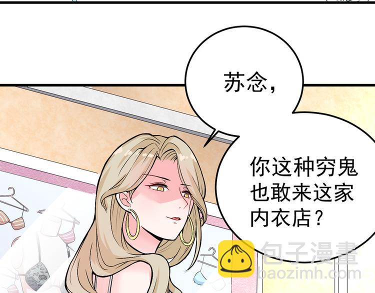 《骗婚总裁独宠小宝贝》第16话 第23页