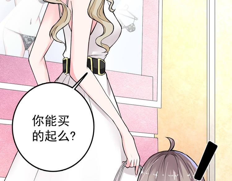 《骗婚总裁独宠小宝贝》第16话 第24页