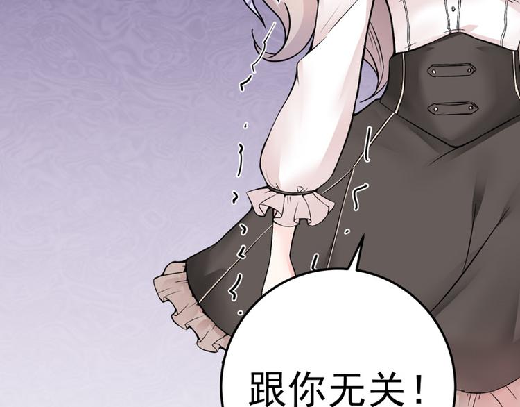 《骗婚总裁独宠小宝贝》第16话 第27页