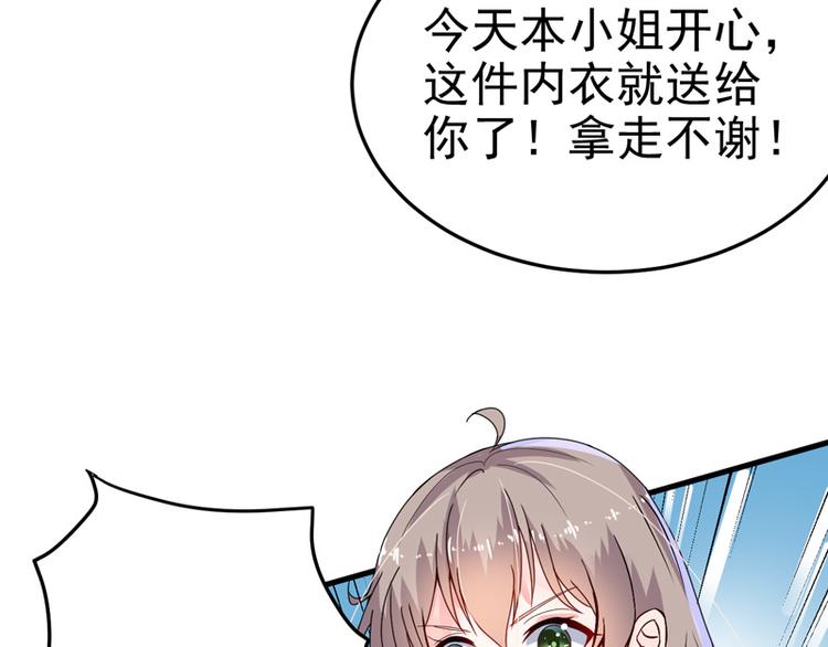 《骗婚总裁独宠小宝贝》第16话 第30页