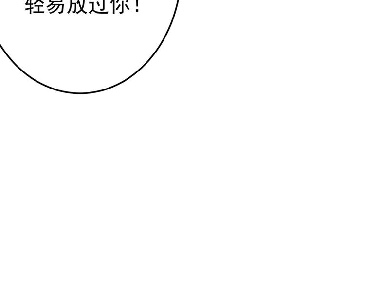 《骗婚总裁独宠小宝贝》第16话 第35页