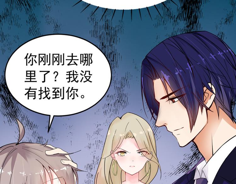 《骗婚总裁独宠小宝贝》第16话 第40页