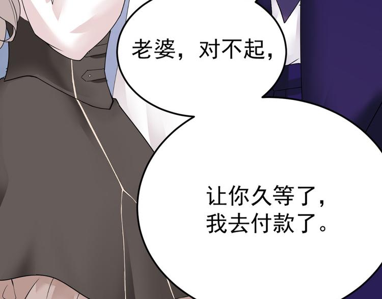 《骗婚总裁独宠小宝贝》第16话 第42页