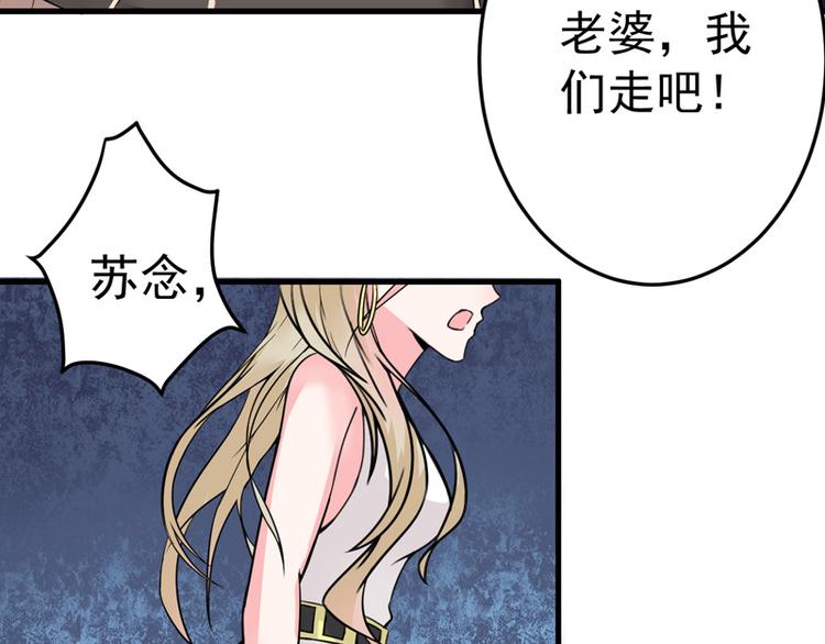 《骗婚总裁独宠小宝贝》第16话 第47页