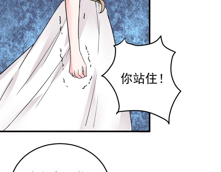 《骗婚总裁独宠小宝贝》第16话 第48页