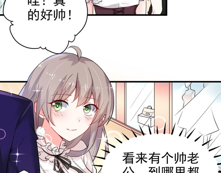 《骗婚总裁独宠小宝贝》第16话 第5页