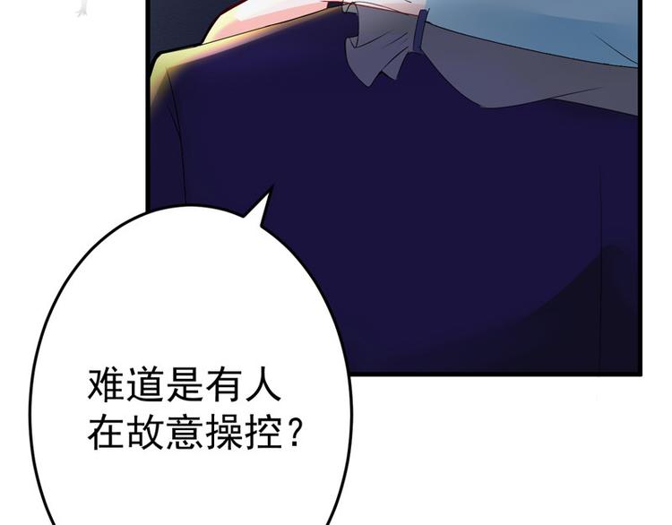 《骗婚总裁独宠小宝贝》第18话 第10页