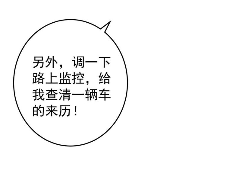 《骗婚总裁独宠小宝贝》第18话 第13页