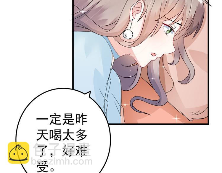《骗婚总裁独宠小宝贝》第18话 第17页