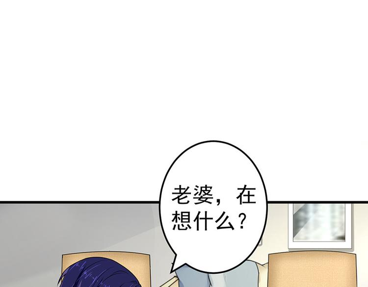 《骗婚总裁独宠小宝贝》第18话 第26页