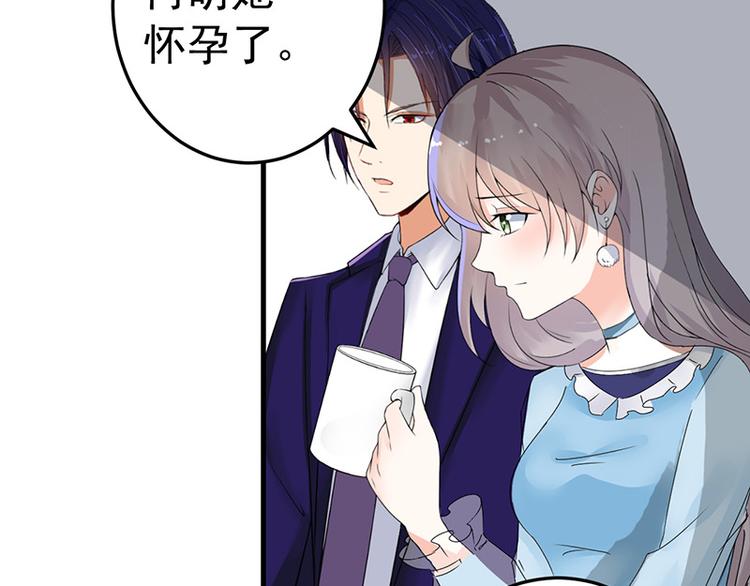 《骗婚总裁独宠小宝贝》第18话 第28页