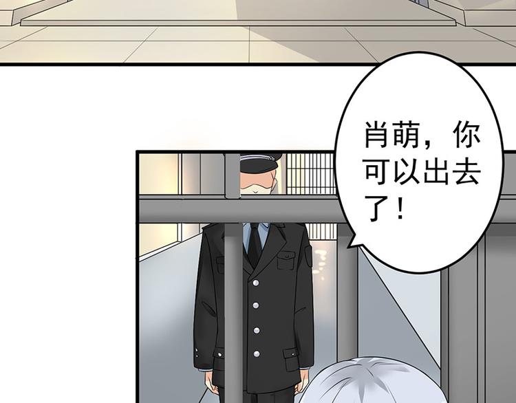 《骗婚总裁独宠小宝贝》第18话 第33页