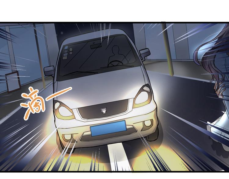 《骗婚总裁独宠小宝贝》第18话 第3页