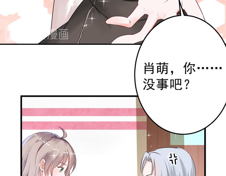 《骗婚总裁独宠小宝贝》第19话 第14页