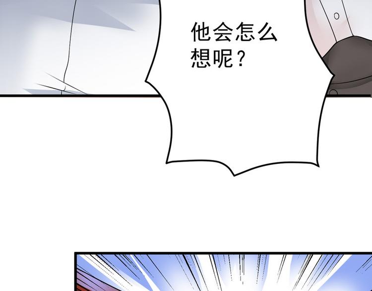 《骗婚总裁独宠小宝贝》第19话 第23页