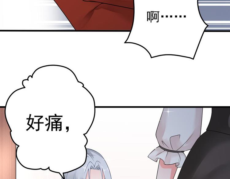 《骗婚总裁独宠小宝贝》第19话 第26页