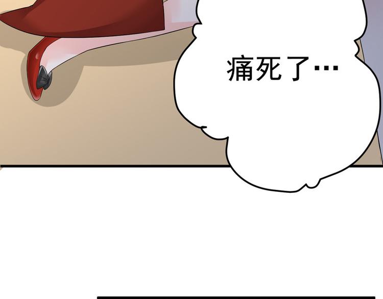 《骗婚总裁独宠小宝贝》第19话 第28页