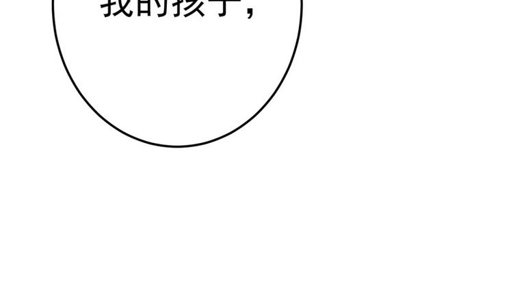 《骗婚总裁独宠小宝贝》第19话 第30页