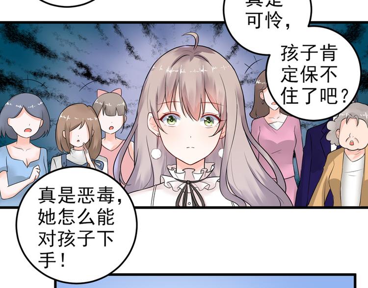 《骗婚总裁独宠小宝贝》第19话 第33页