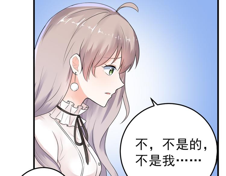 《骗婚总裁独宠小宝贝》第19话 第34页