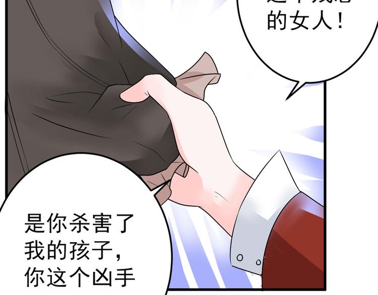 《骗婚总裁独宠小宝贝》第19话 第37页