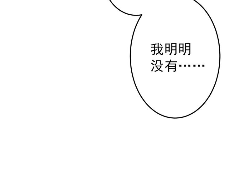 《骗婚总裁独宠小宝贝》第19话 第40页