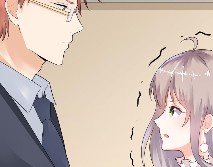 《骗婚总裁独宠小宝贝》第19话 第44页