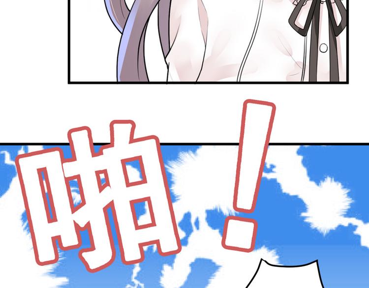 《骗婚总裁独宠小宝贝》第19话 第49页